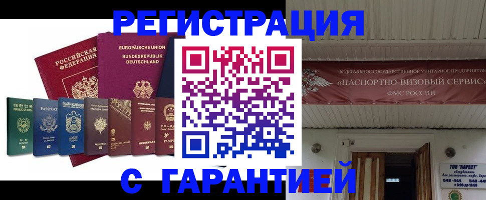 временная регистрация для школы в Великом Новгороде