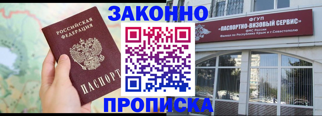 временная регистрация для школы в Великом Новгороде